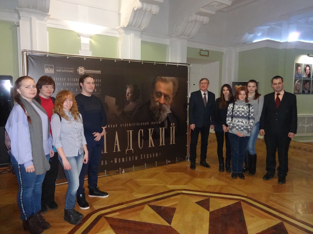 Премьере фильма о В.И. Вернадском