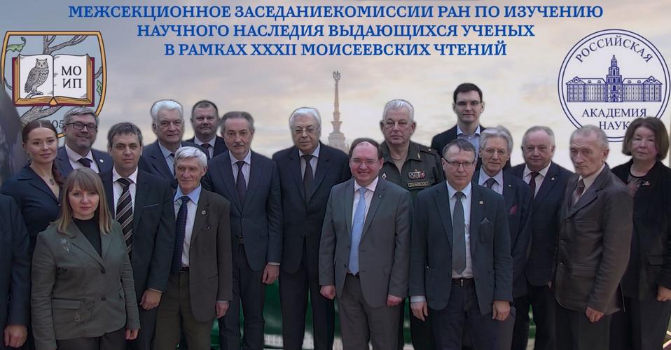 ТГТУ совместно с МГУ выступил организатором заседания Комиссии РАН по изучению научного наследия выдающихся ученых